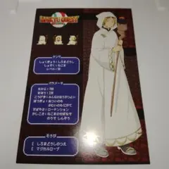孤爪研磨 ハイキュークエスト ポストカード