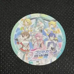 プロセカ バーチャルシンガー 感謝祭 キッチンカー コースター