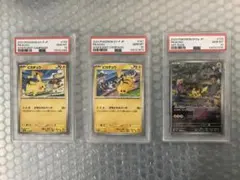 ピカチュウ　ar げきとうスパーク　psa10 3枚セット　まとめ売り