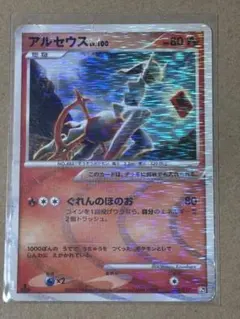 アルセウス LV.100 レアカード