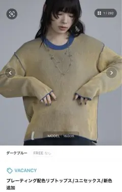 ゆ*き様 VACANCY プレーティング配色リブトップスのサムネイル