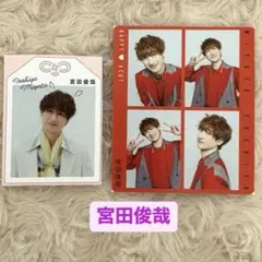 Kis-My-Ft2 宮田俊哉 切り抜きTVfan TVガイド ハッピー4カット