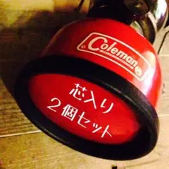 ★大人気(179)コールマン200Aリムガード2個セット タンクリムカバー★のサムネイル