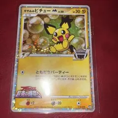 ギザみみピチューM LV.30 アルセウス超克の時空へ - メルカリ