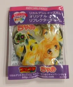 能登山けいこ　終わる世界でキミに恋する　リフレクター　チャーム