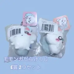 ちいかわ モモンガだらけくじ E賞2つセット