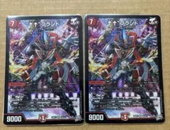 デュエルマスターズ ↑↑ブランド 2枚セット