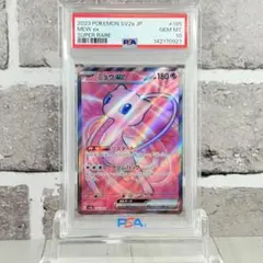 2026年最新】ミュウex sr psa10の人気アイテム - メルカリ