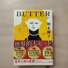 BUTTER