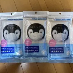 nepia 鼻セレブ 口元空間マスク ふつうサイズ 3袋セットのサムネイル