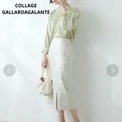 美品✨ガリャルダガランテ サイドボタンストレッチタイトスカート ベージュ 伸縮