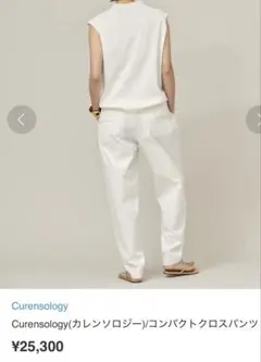 Curensology ホワイトパンツ38のサムネイル