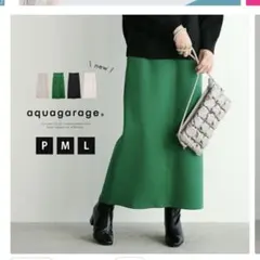 aquaggarage グリーン ロングスカート