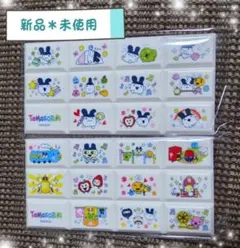 たまごっち ちょこぶろっくしーる 2点セット