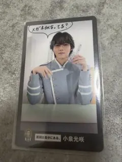 EBiSTORE トレカ 小泉光咲