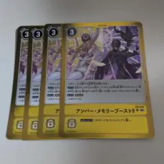 2025年最新】メモリーブースト デジモンの人気アイテム - メルカリ