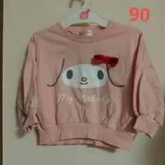 マイメロディ　My Melody ピンク トレーナー 90