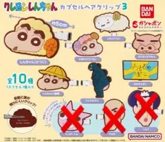 クレヨンしんちゃん カプセルヘアクリップ3 　7点セット