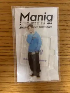 SnowMan Mania 深澤辰哉　アクスタ