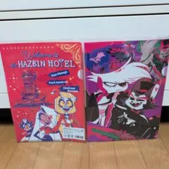 ハズビンホテル　ポップアップ　クリアファイル2枚セット（Hotel side）
