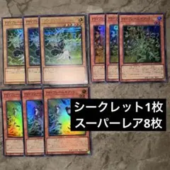 【シークレット1枚あり】 遊戯王　PSYギア　デッキパーツ　各3枚