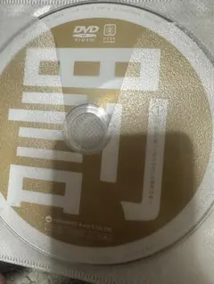 2026年最新】笑ってはいけないシリーズの人気アイテム - メルカリ