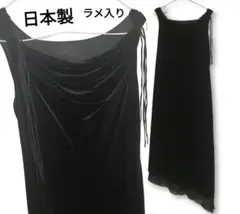 MAITRESSE　ノースリーブドレスワンピース　ラメ ブラック　匿名配送