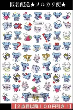 2点目以降100円引き‼️ネイルシール★ポンポネット★クマ★1枚