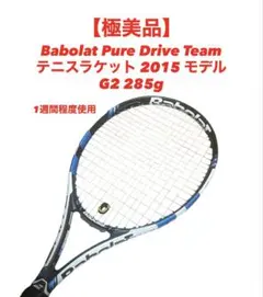 Babolat Pure Drive ツアープラス グリップ4 315g - メルカリ