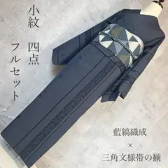 2025年最新】小紋フルセットの人気アイテム - メルカリ