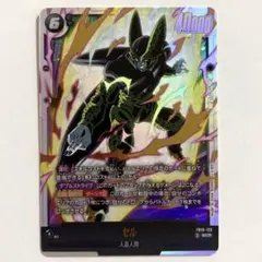 【即日発送】セル FB10-123￤SCR