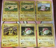 ビリリダマ ● 第4弾拡張パック ロケット団 セット