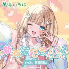 2026年最新】かざまいろはの人気アイテム - メルカリ