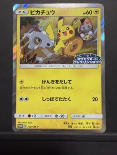 2026年最新】ピカチュウプロモフレンドリィショップの人気アイテム