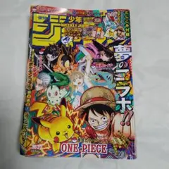 週刊少年ジャンプ 2025年36.37合併号 ポケモンコラボ表紙 ステッカー