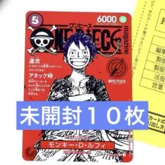 【最安値】ワンピースマガジン ルフィ ワンピースカード プロモ カード 10枚