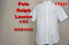 ポロ ラルフローレン ボタンダウンシャツ 正規品 17927 綿100％ 501