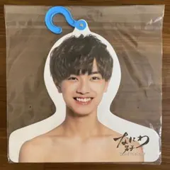 ジャニーズWEST LIVE TOUR 2018 フォトハンガー 濵田崇裕 - メルカリ