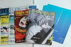 エヴァ 紙類セット