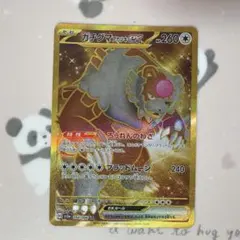 ガチグマアカツキex