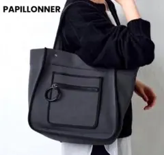 【美品】PAPILLONNER スクエアWETライントート M ブラック
