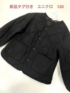 新品タグ付き　ユニクロ　ブラック キッズジャケット ジャンパー　120黒