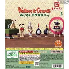 ウォレスとグルミット めじるしアクセサリー ショーン