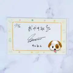 スキズ 6周年 STAY JAPAN パジャマ 特典 ボイス トレカ スンミン