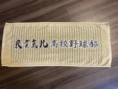 に*❕様 檜垣瑠輝斗ひがきるきと 山梨学院高校野球記念フェイスタオル