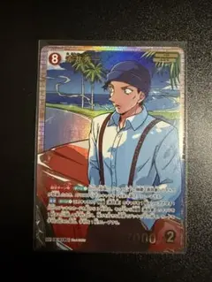 名探偵コナンカード　赤井秀一　SRP 0795