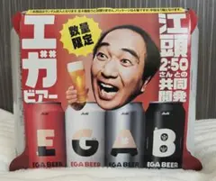 エガビアー6缶　アサヒビール　江頭2:50のサムネイル