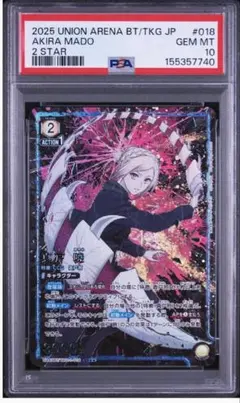 ユニオンアリーナ 竈門禰豆子 ユニオンレア WINNER PSA10 - メルカリ