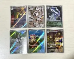 ポケモンカード　AR まとめ売り　6枚　ホワイトフレア　ブラックボルト