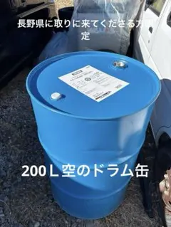 2026年最新】ワコーズ ドラム缶の人気アイテム - メルカリ